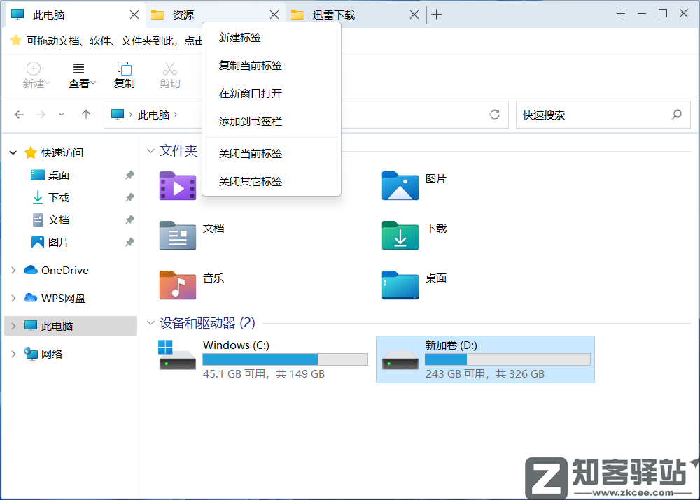 360又推出新产品，Windows 系统这项多年的缺陷终于被弥补
