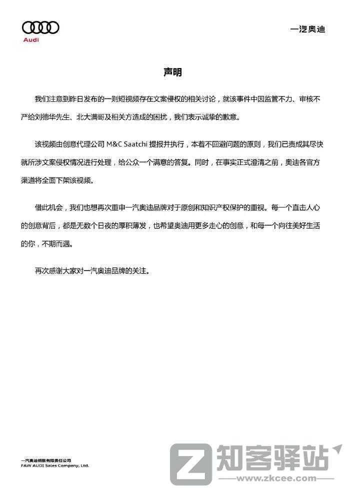 刘德华删抄袭视频，全网道歉了！