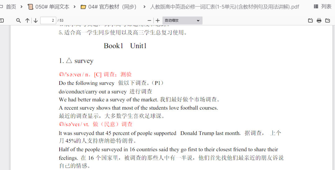 图欧君学习资源库