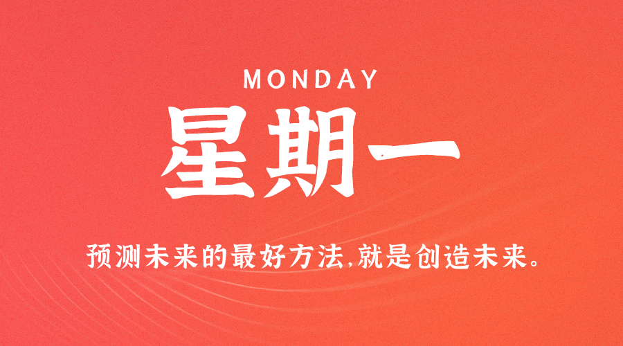 每天一分钟看世界!5月23日,农历 四月二十三星期一,历史上的今天和生活冷知识-1 每天一分钟看世界!5月23日,农历 四月二十三星期一,历史上的今天和生活冷知识