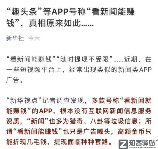 尺度太大，被紧急叫停！躺赚7亿的奇葩公司，把央视惹怒了