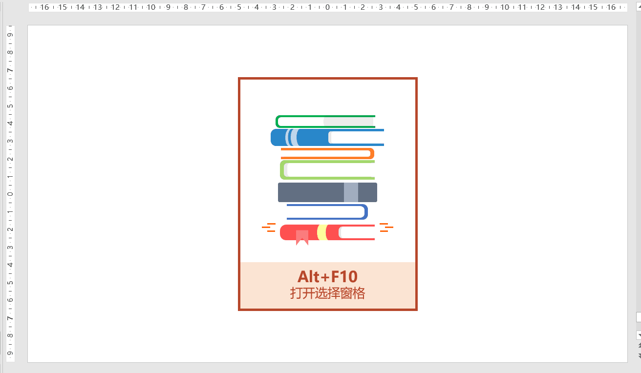 超实用的PPT快捷键合集，收藏这篇就够了