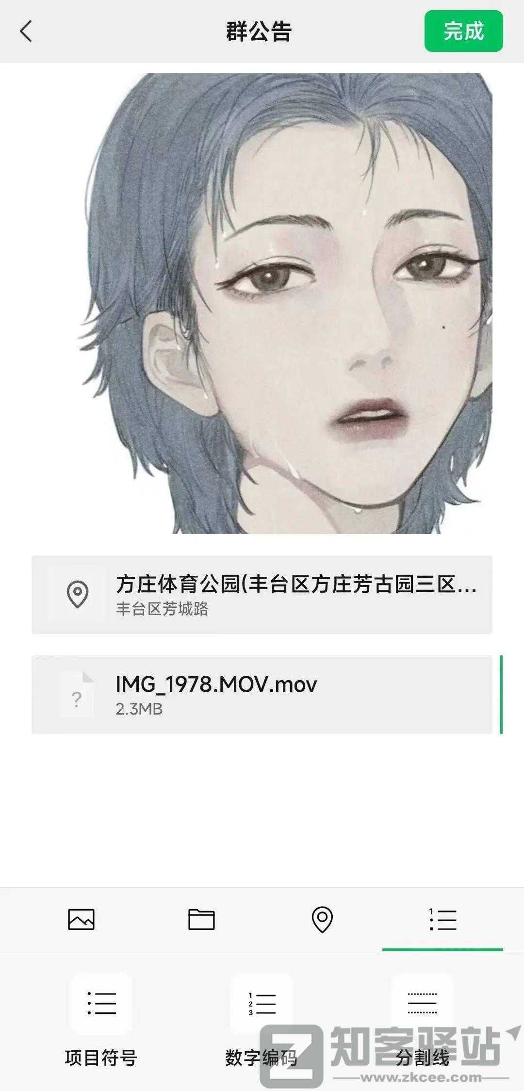 微信群聊新功能，更加像QQ了