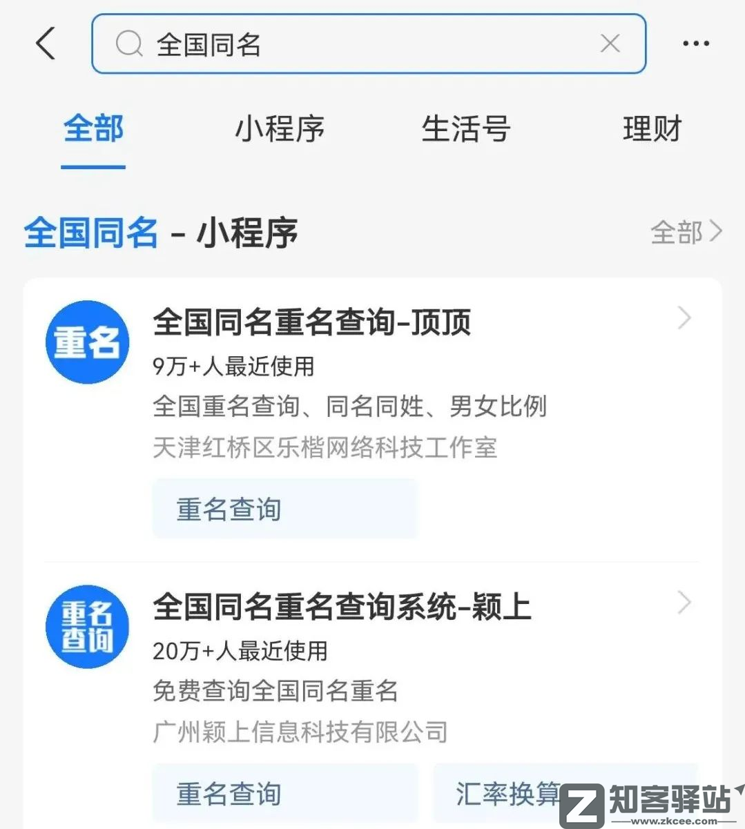 每天一分钟看世界！5月8日，农历 四月初八 星期日，历史上的今天和生活冷知识