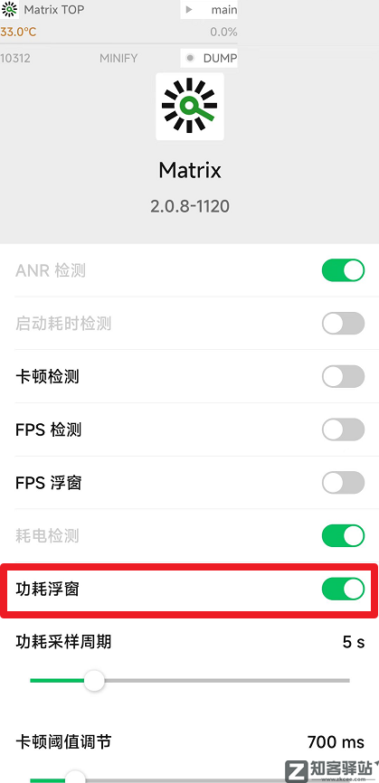 微信更新，内置性能检测工具！