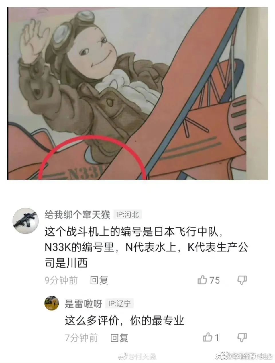 毒害孩子的“阴间”教材插图，请滚回地狱