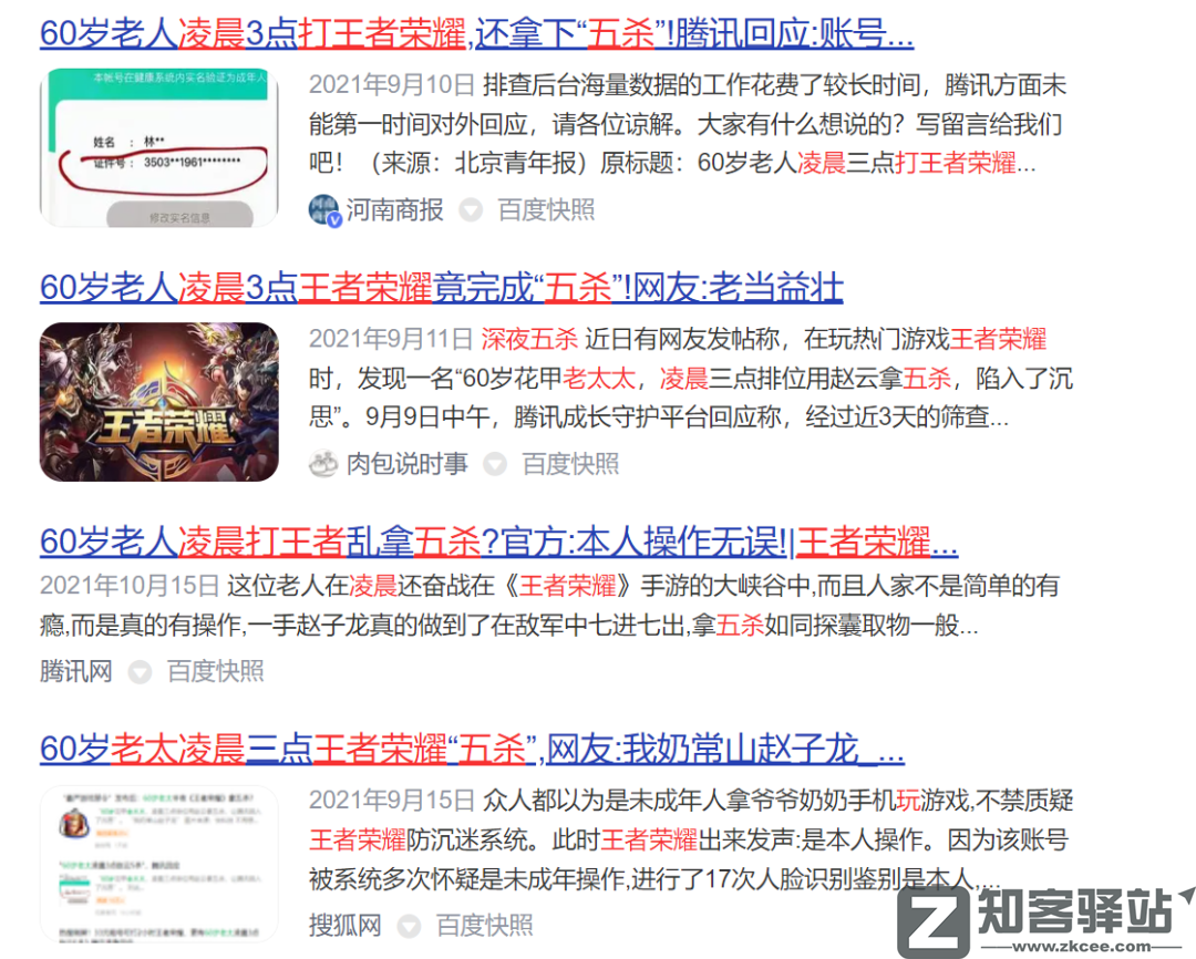 互联网巨头都搞起了无密码登录，安全吗？