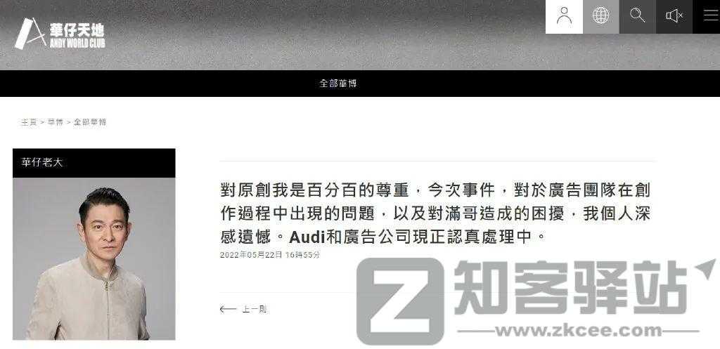 刘德华删抄袭视频，全网道歉了！