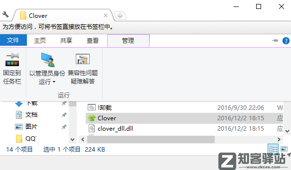 360又推出新产品，Windows 系统这项多年的缺陷终于被弥补