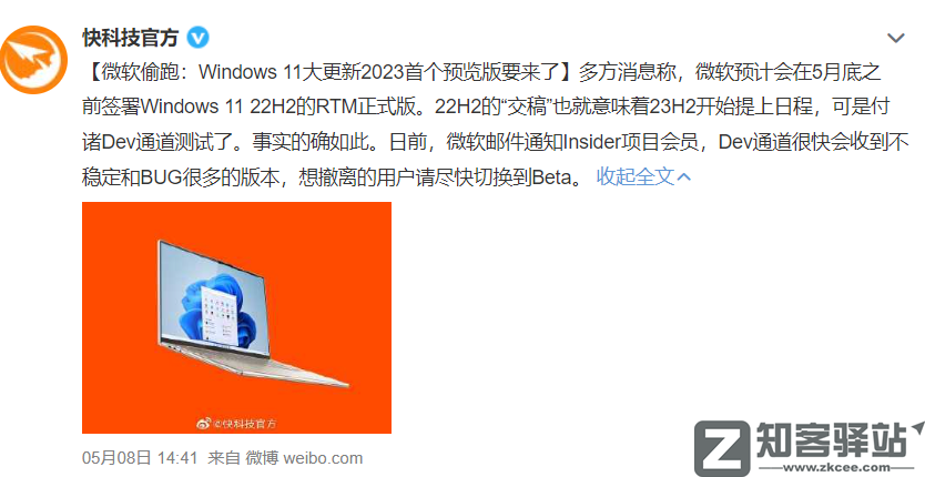 Win11大更新!这些骚操作把网友笑疯了。。-7 Win11大更新!这些骚操作把网友笑疯了。。