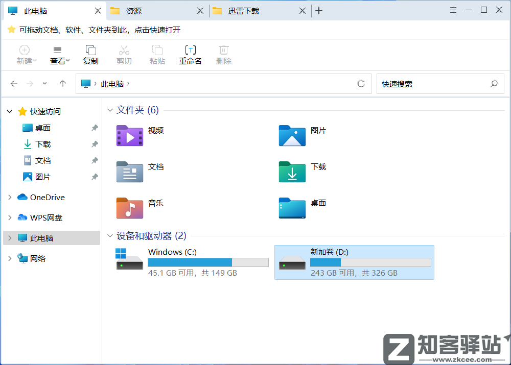 360又推出新产品，Windows 系统这项多年的缺陷终于被弥补