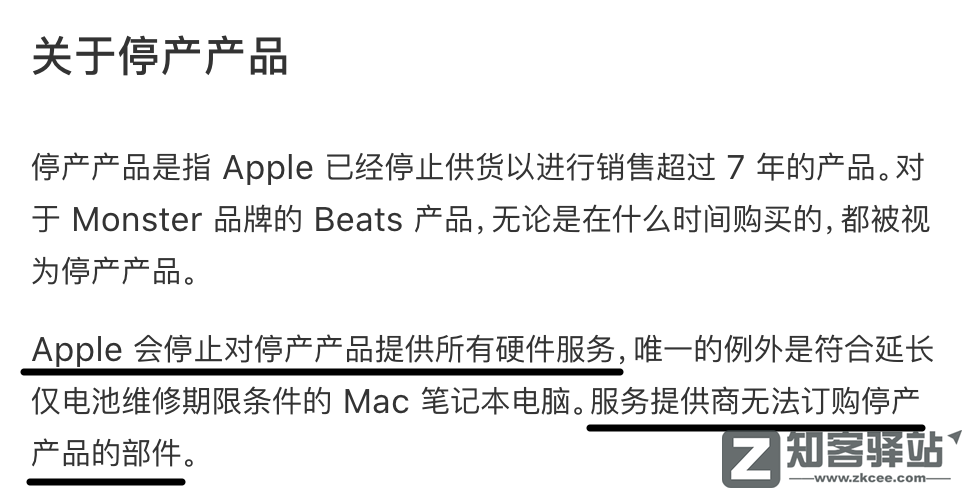 苹果突然宣布，彻底放弃这两款机型，网友炸了