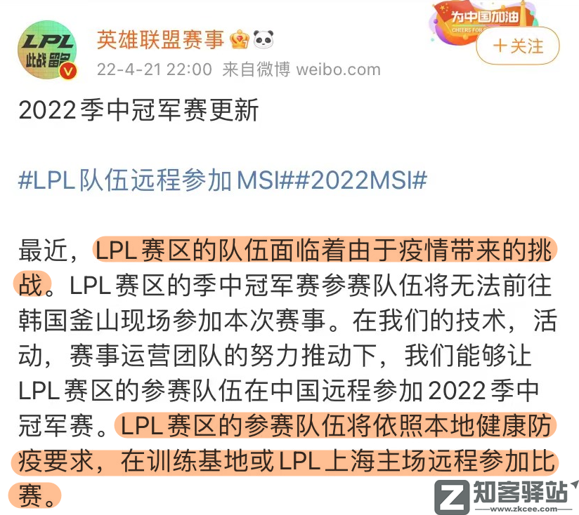 关于RNG重赛，玩家缺的是拳头8000字说明？