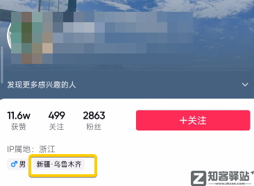 IP属地开放！看片记录也藏不住了？