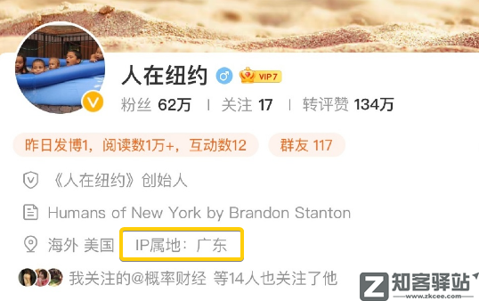 IP属地开放！看片记录也藏不住了？