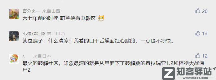 IP属地开放！看片记录也藏不住了？