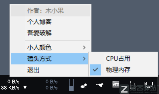 一篇文章教你,玩转windows任务栏-8 一篇文章教你,玩转windows任务栏
