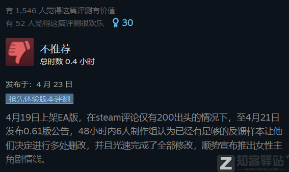 被差评轰炸后，这国产游戏“大砍”女角色胸围！