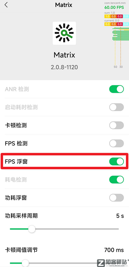 微信更新，内置性能检测工具！