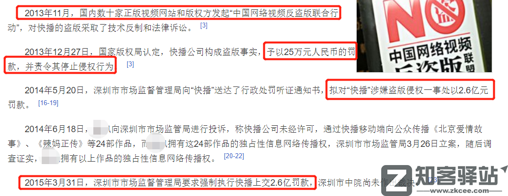 那个“快播”，彻底没了。。。