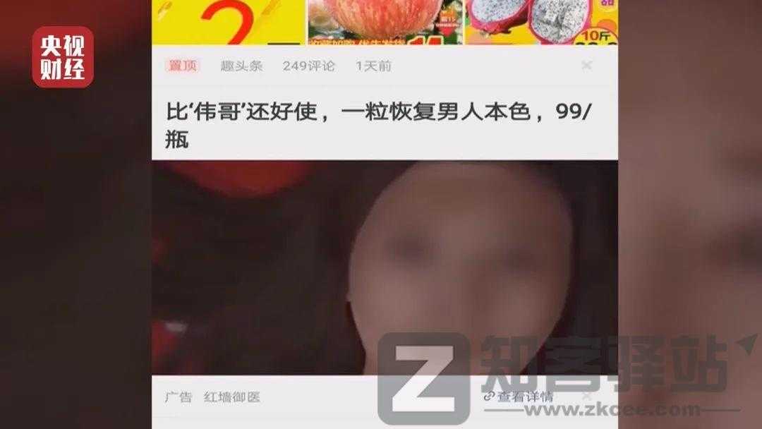 尺度太大，被紧急叫停！躺赚7亿的奇葩公司，把央视惹怒了