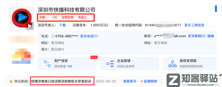 那个“快播”，彻底没了。。。