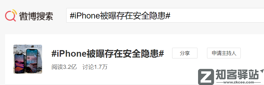 iPhone ，被入侵。