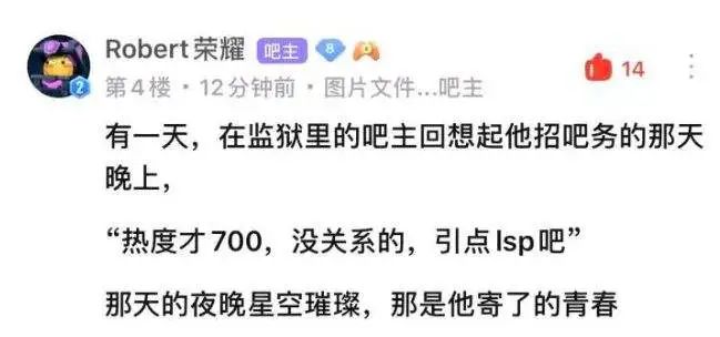 一个冷门贴吧突然火了，内容却不堪入目...