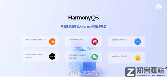 小米要接入鸿蒙？这也太离谱了吧。。。