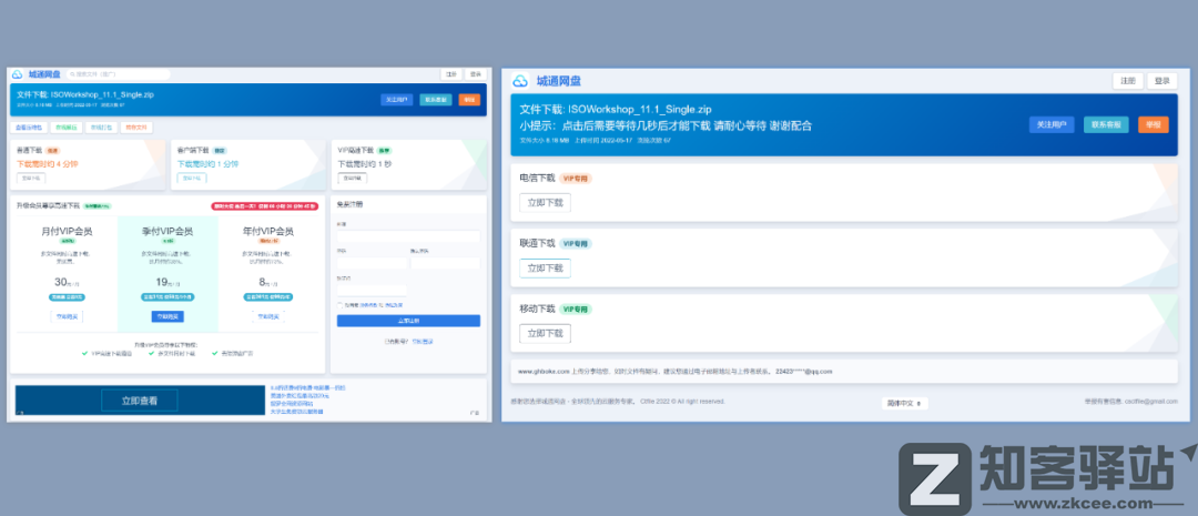 用上这几个脚本，多家网盘下载不限速！