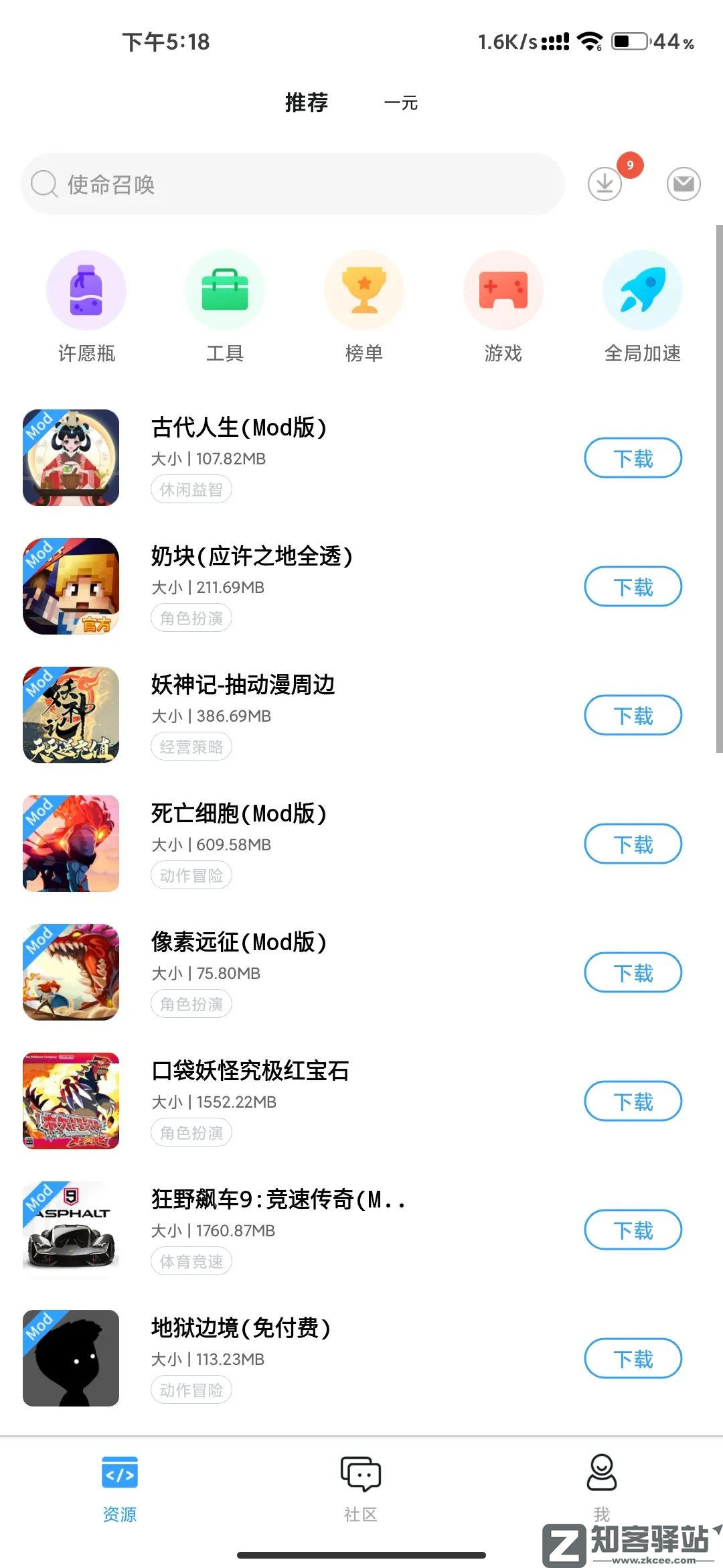 芥子空间，凉透了！