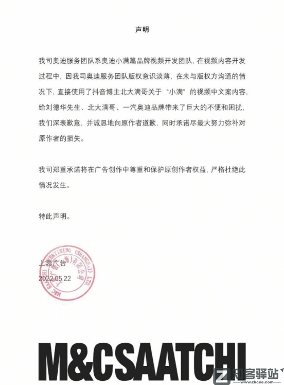 刘德华删抄袭视频，全网道歉了！