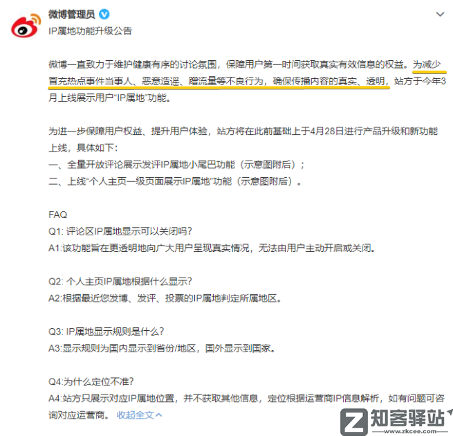 IP属地开放！看片记录也藏不住了？