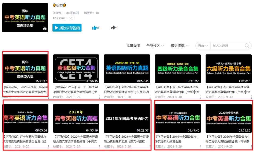 图欧君学习资源库