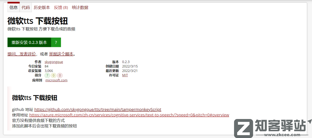 最简单的方法，白嫖最逼真的文字转语音