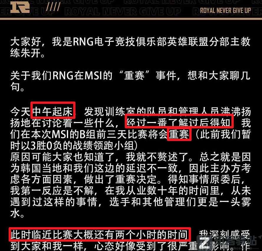 关于RNG重赛，玩家缺的是拳头8000字说明？