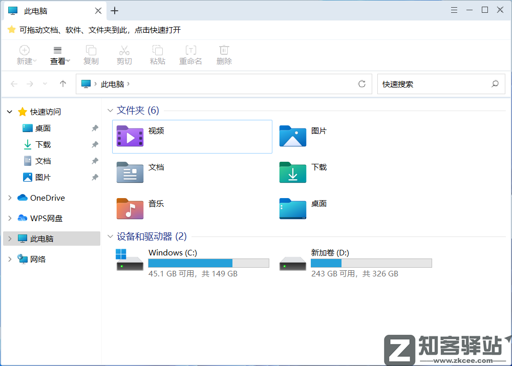 360又推出新产品，Windows 系统这项多年的缺陷终于被弥补