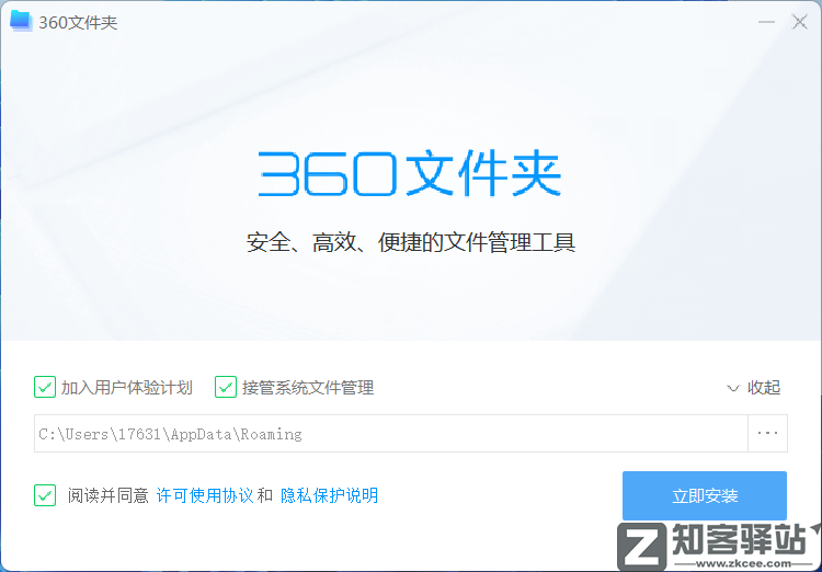 360又推出新产品，Windows 系统这项多年的缺陷终于被弥补