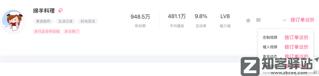 在B站有10万粉的年轻人，一个月赚多少？