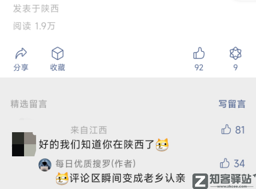 显示 IP 属地，有毛病吗 ？