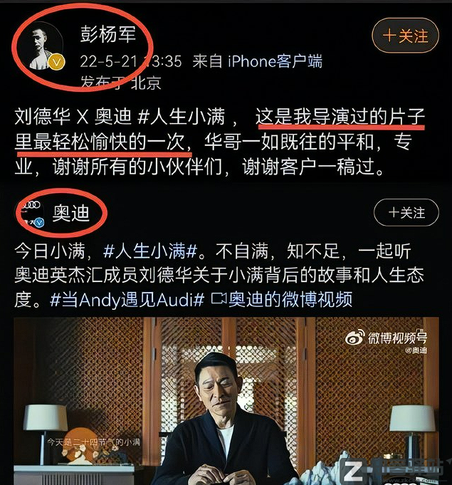 刘德华删抄袭视频，全网道歉了！