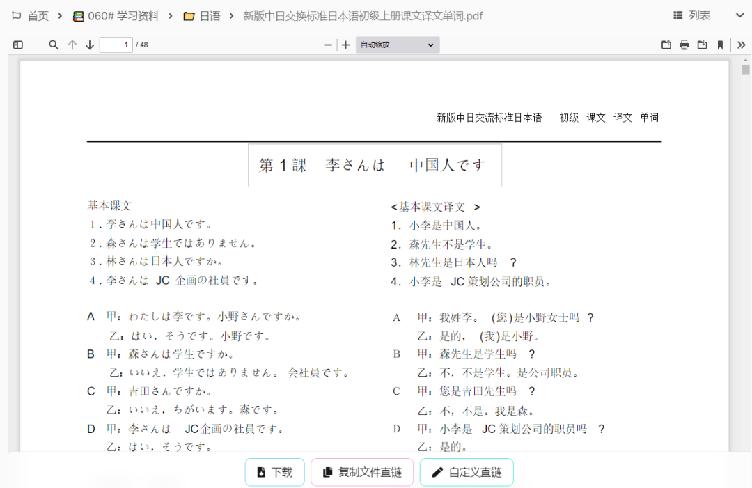 图欧君学习资源库