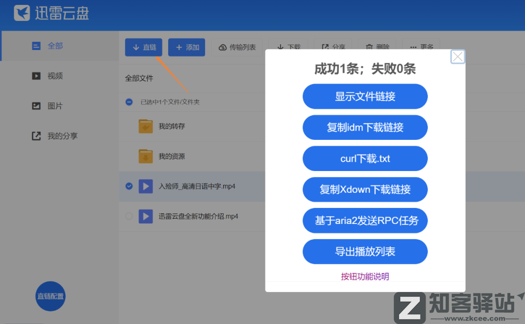用上这几个脚本，多家网盘下载不限速！