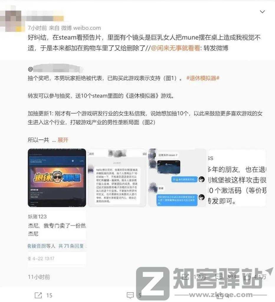 被差评轰炸后，这国产游戏“大砍”女角色胸围！