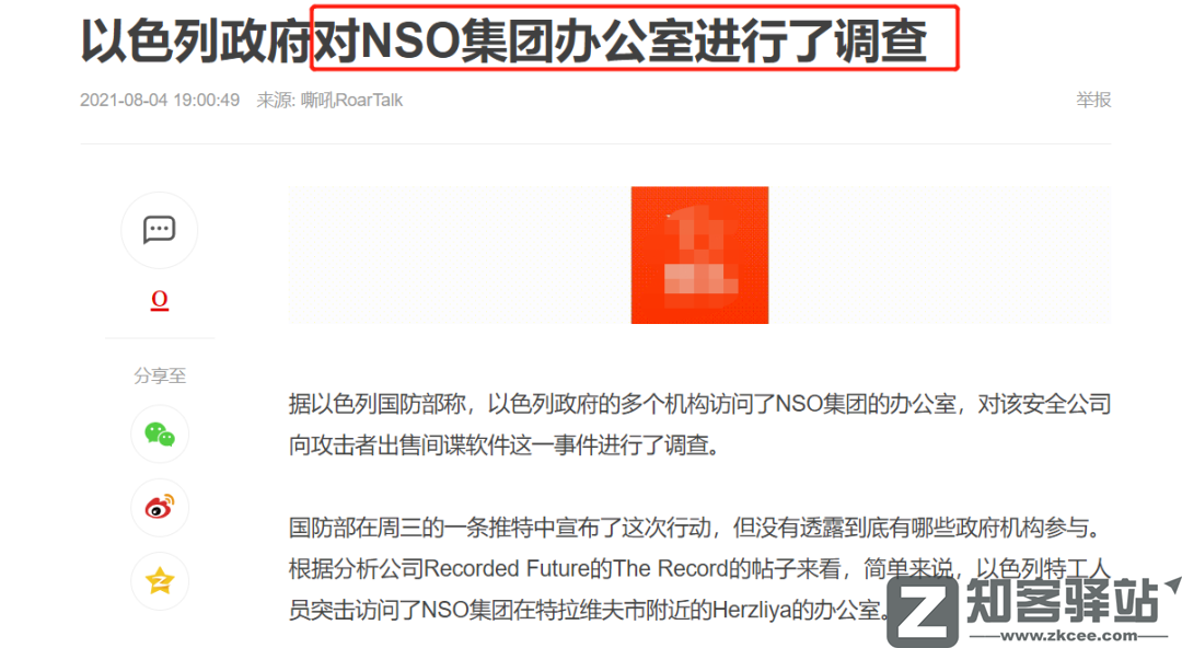 iPhone ，被入侵。