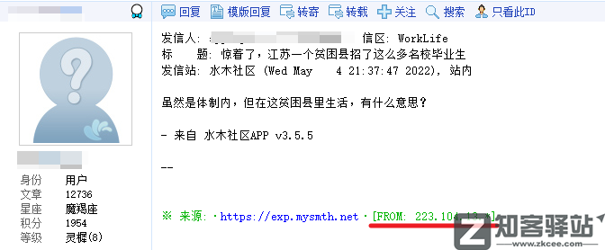 显示 IP 属地，有毛病吗 ？