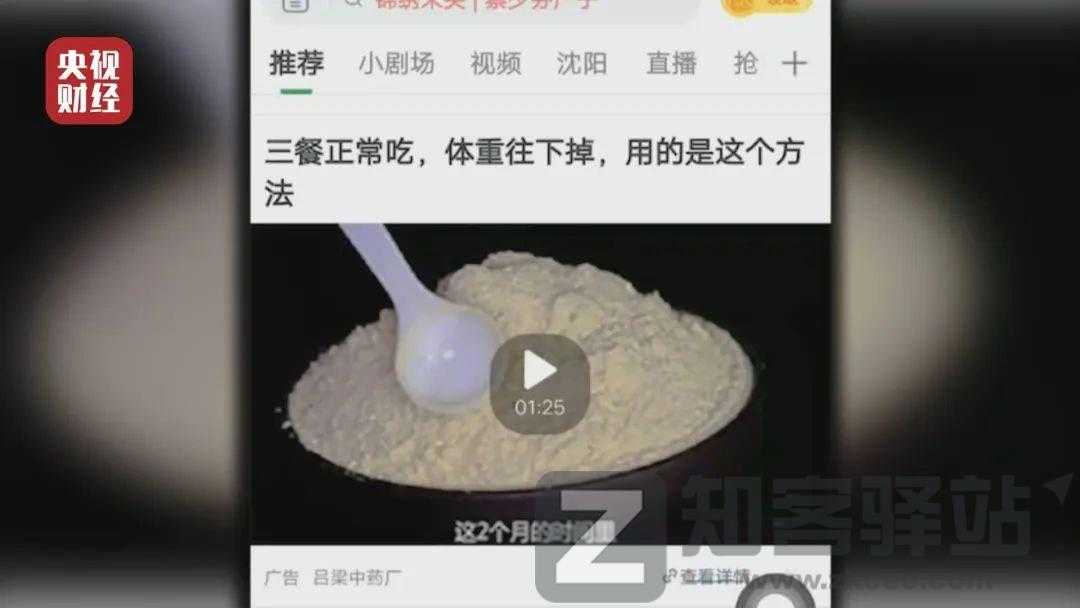 尺度太大，被紧急叫停！躺赚7亿的奇葩公司，把央视惹怒了