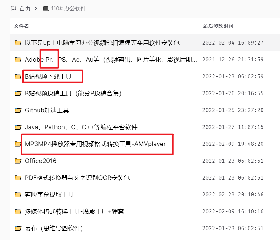图欧君学习资源库