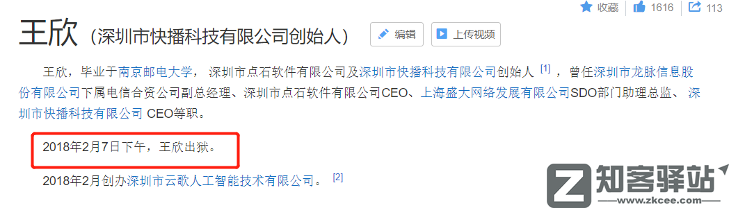 那个“快播”，彻底没了。。。