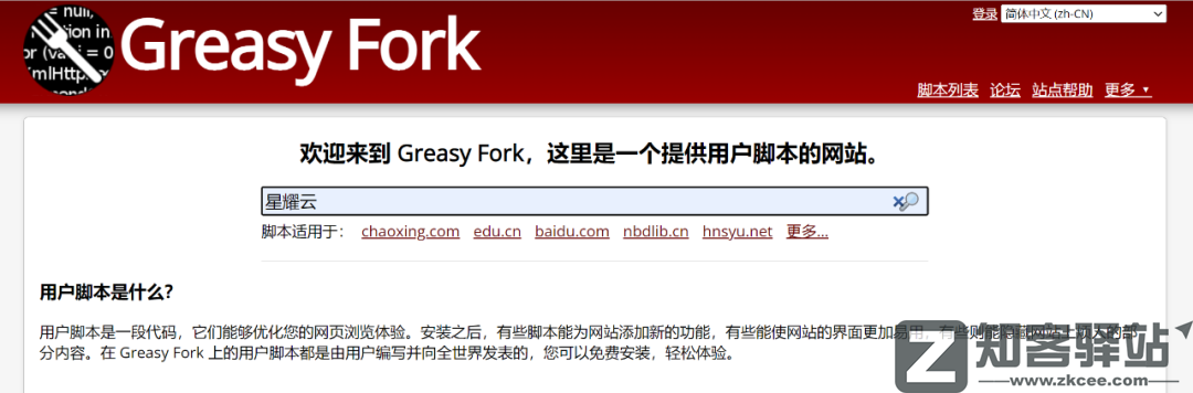 用上这几个脚本，多家网盘下载不限速！